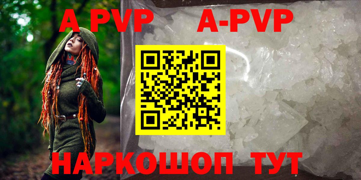 Alpha-PVP крисы CK Кемерово