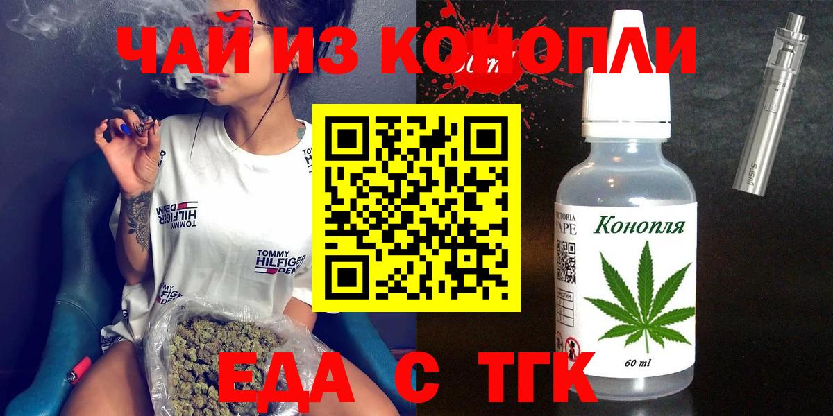 Кемерово  Печенье с ТГК марихуана  Вход с VPN 