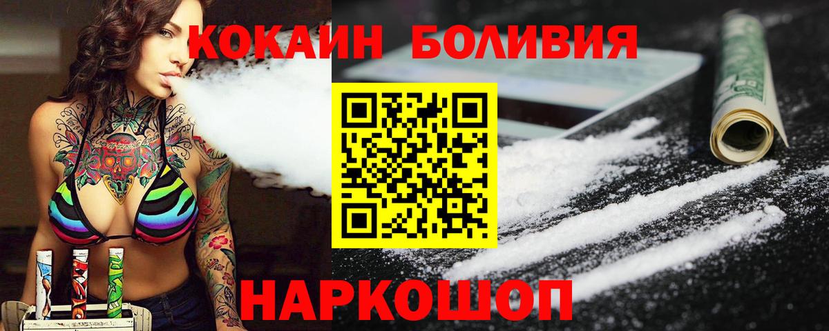 Кемерово  Кокаин 97%  Вход с VPN 