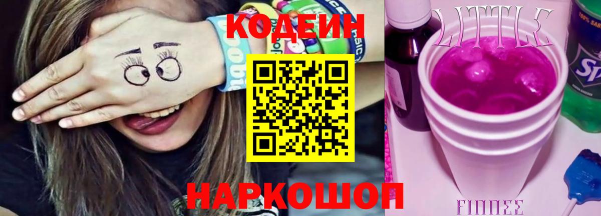 БУТИРАТ Кемерово