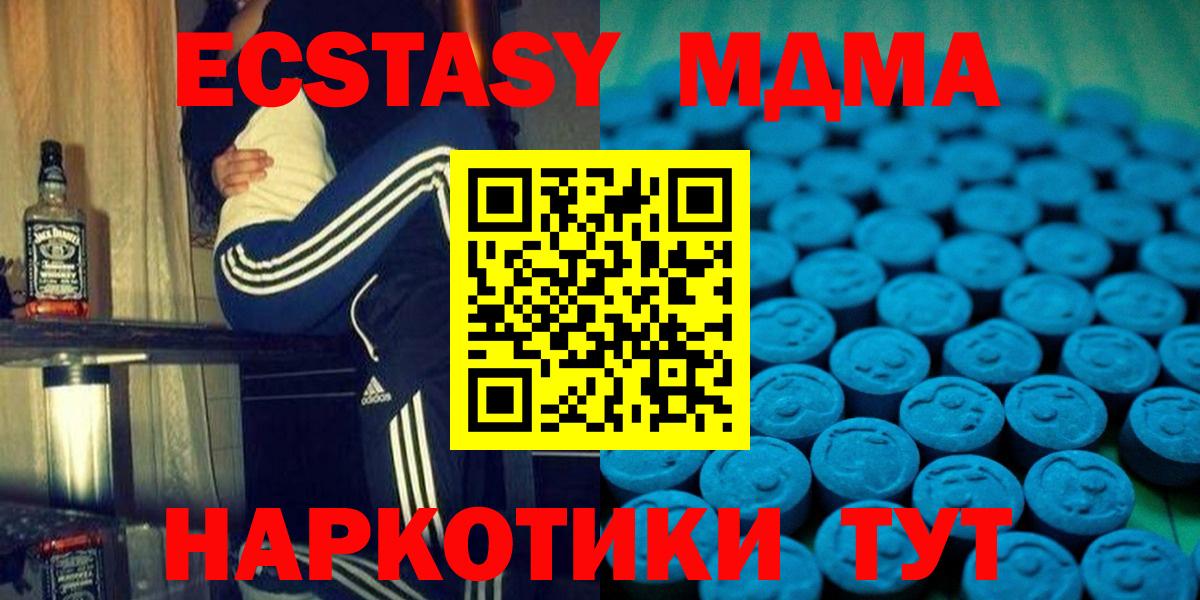ЭКСТАЗИ XTC Кемерово