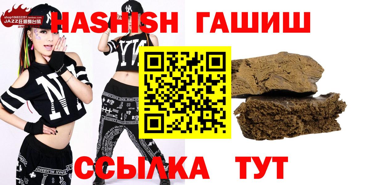 ГАШИШ Premium  ГАШ индика сатива  Кемерово  Вход с VPN 