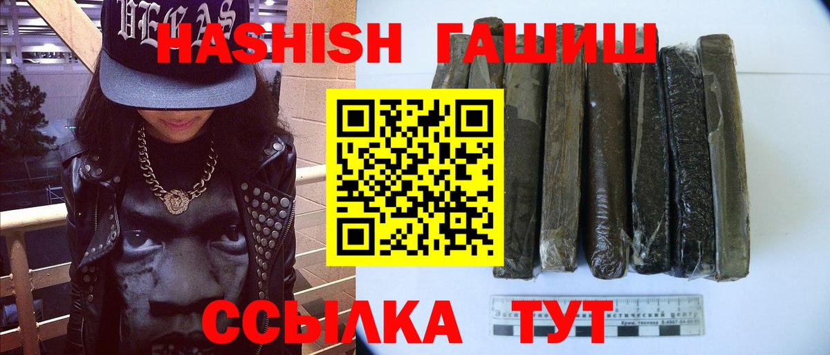 ГАШ hashish Кемерово
