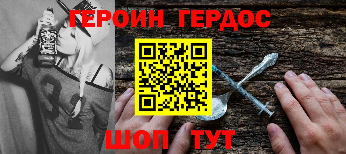 Героин хмурый  ГЕРОИН  Кемерово  Вход с VPN 