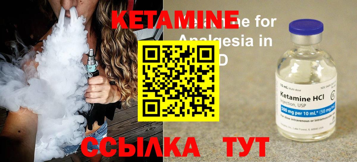 Кетамин VHQ Кемерово
