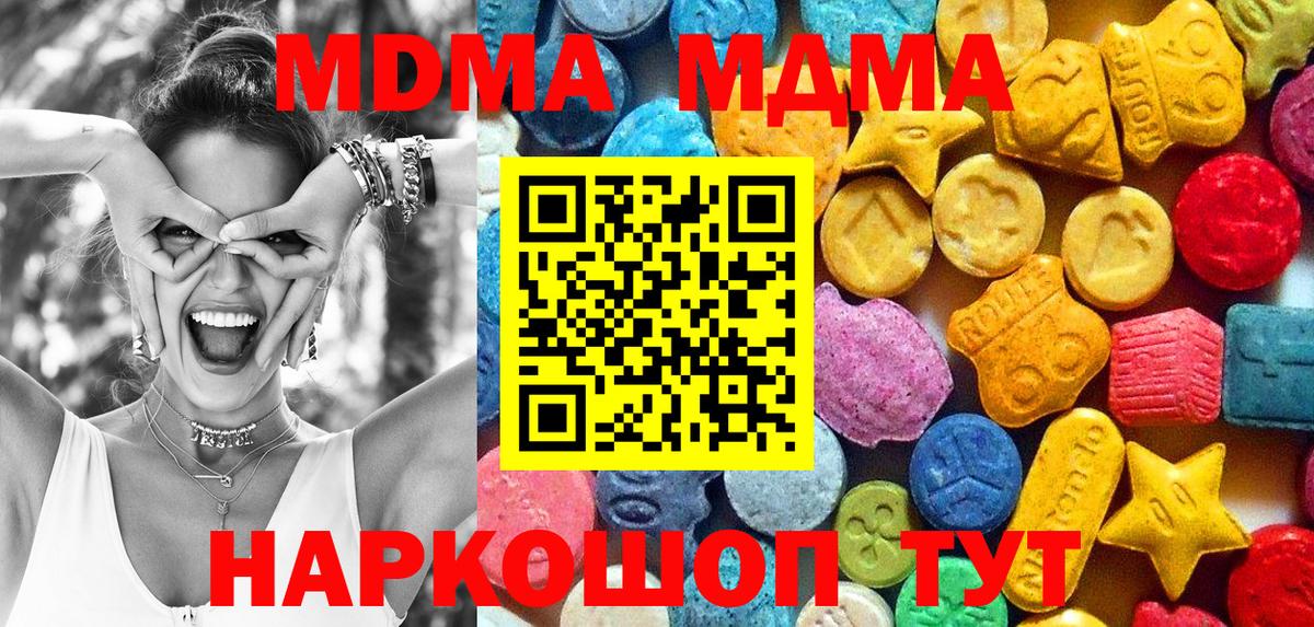 MDMA crystal Кемерово