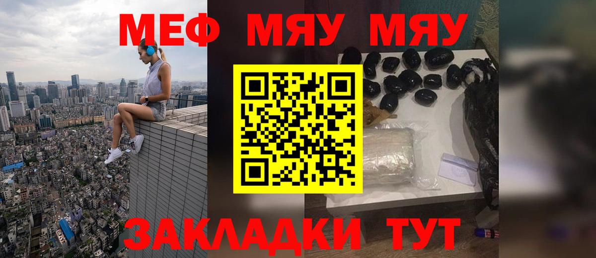 Мефедрон 4 MMC  Мефедрон мука  МЯУ-МЯУ  Кемерово  Меф  Вход с VPN 