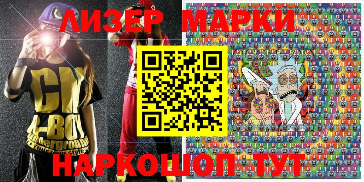 Наркотические марки 1500мкг  Наркотические марки 1500мкг  Наркотические марки  Кемерово  Вход с VPN 
