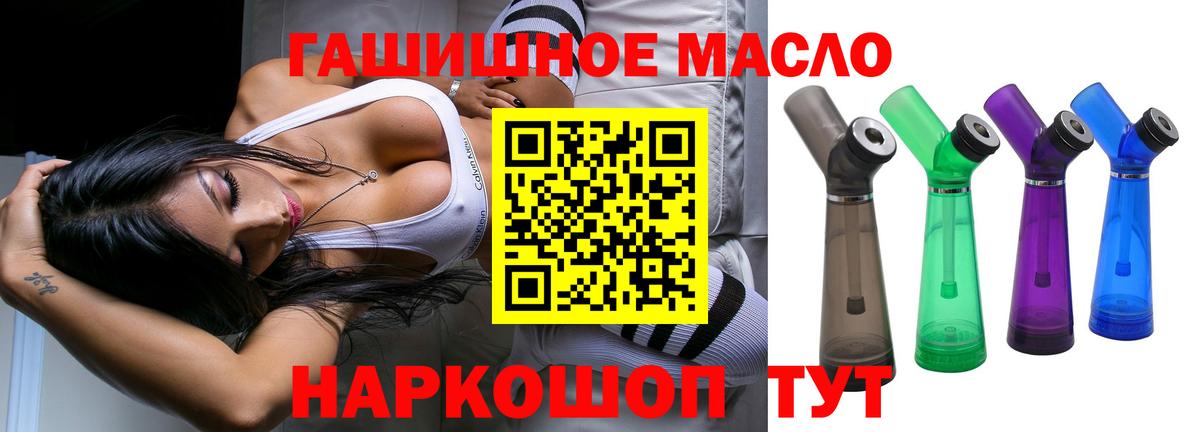 ТГК THC oil Кемерово