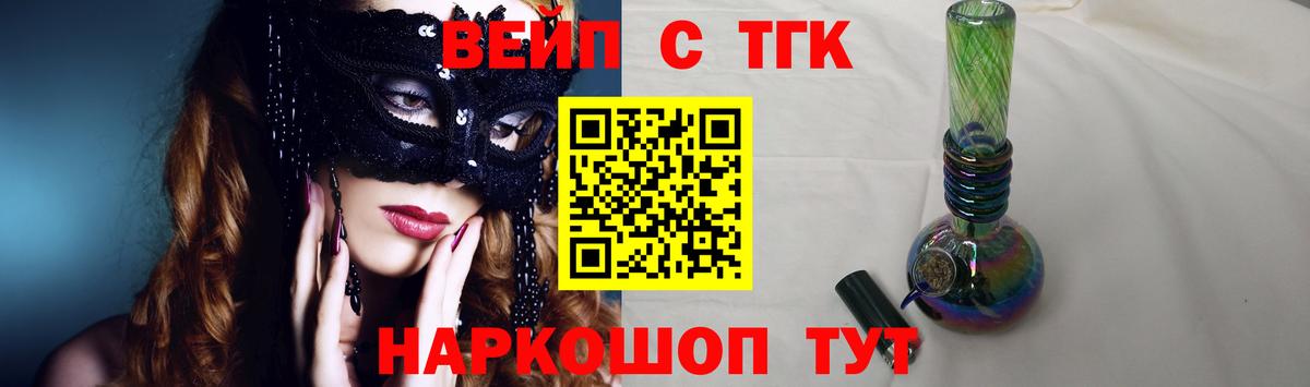 ТГК концентрат  Вход с VPN  Кемерово  Дистиллят ТГК Wax 