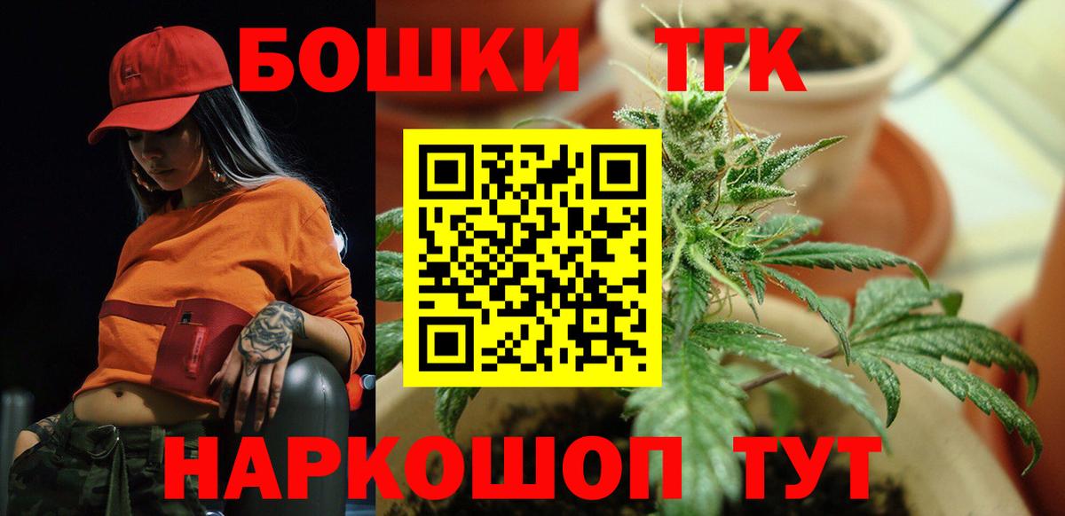 Бошки Шишки гибрид Кемерово